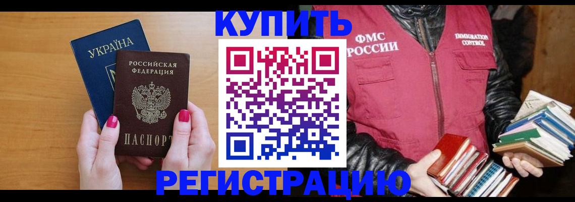временная регистрация собственник в Чечне