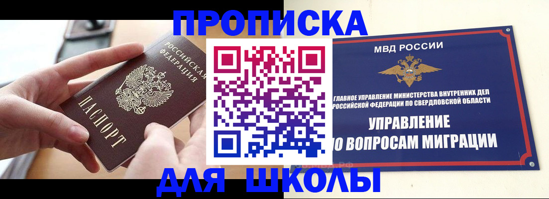 прописка законно в Чечне