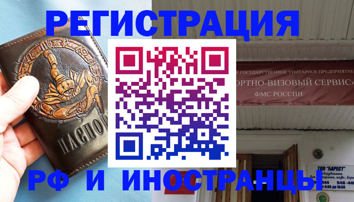 прописка поиск в Чечне